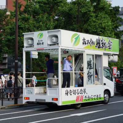 Wahlkampf auf japanisch